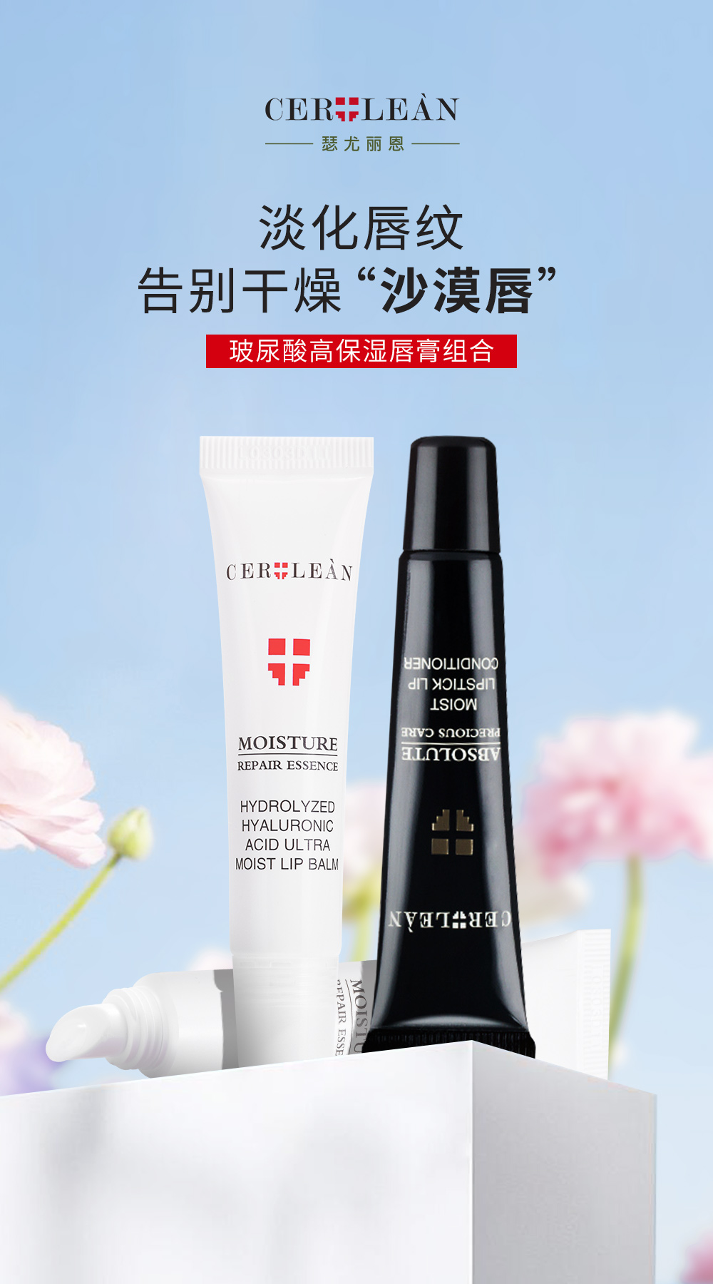 瑟尤丽恩玻尿酸护唇膏